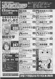 Page 480 of COMIC Megastore 2012-06 - preview thumbnail