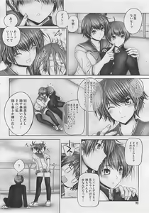 Page 74 of COMIC Megastore 2012-06 - preview thumbnail