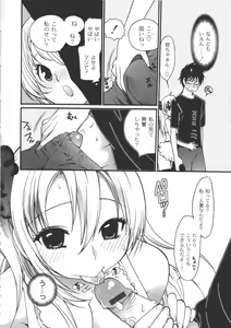 Page 111 of Iikotoshiyo! - preview thumbnail