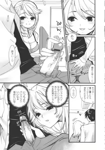 Page 14 of Iikotoshiyo! - preview thumbnail