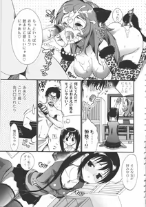 Page 150 of Iikotoshiyo! - preview thumbnail