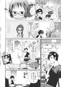 Page 47 of Iikotoshiyo! - preview thumbnail