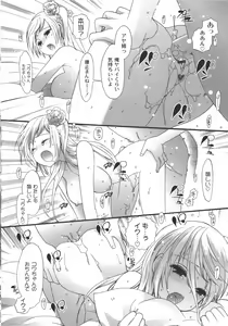 Page 61 of Iikotoshiyo! - preview thumbnail
