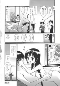 Page 83 of Iikotoshiyo! - preview thumbnail