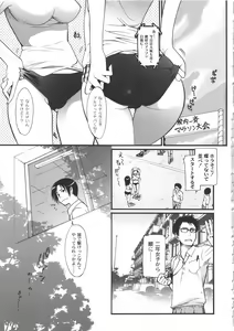 Page 84 of Iikotoshiyo! - preview thumbnail