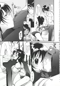 Page 90 of Iikotoshiyo! - preview thumbnail