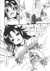 Page 97 of Iikotoshiyo! - preview thumbnail