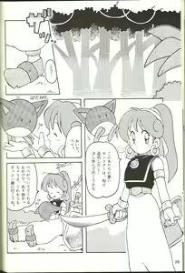Page 5 of B URABON 5 - preview thumbnail