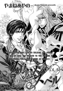 The Crimson Spell Ch. 5 — hentai manga cover on Fhentai