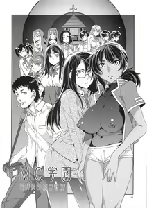 Page 11 of MC Gakuen Yon Jigenme - preview thumbnail