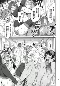 Page 24 of MC Gakuen Yon Jigenme - preview thumbnail