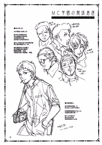 Page 34 of MC Gakuen Yon Jigenme - preview thumbnail