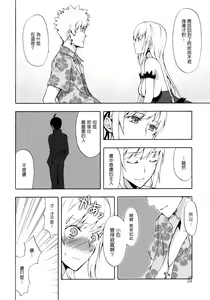 Page 23 of Oshino-san-chi no Shinobu-chan. Bansoukou Hen - preview thumbnail