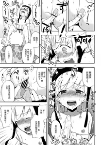 Page 6 of Oshino-san-chi no Shinobu-chan. Bansoukou Hen - preview thumbnail