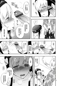Page 8 of Oshino-san-chi no Shinobu-chan. Bansoukou Hen - preview thumbnail