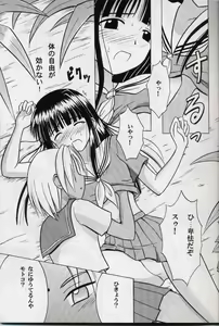 Page 9 of Kasshoku no Mujaki na Kusari 2 - preview thumbnail