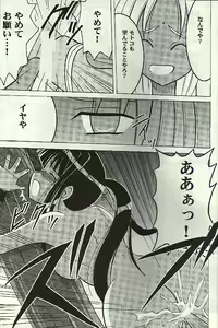 Page 22 of Kasshoku no Mujaki na Kusari 4 - preview thumbnail