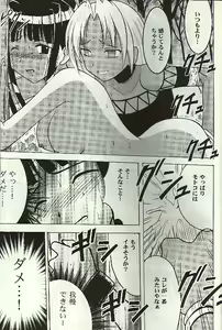 Page 24 of Kasshoku no Mujaki na Kusari 4 - preview thumbnail