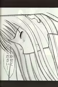 Page 35 of Kasshoku no Mujaki na Kusari 4 - preview thumbnail