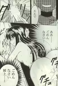 Page 36 of Kasshoku no Mujaki na Kusari 4 - preview thumbnail