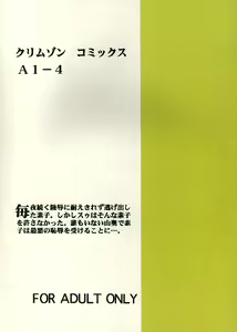 Page 42 of Kasshoku no Mujaki na Kusari 4 - preview thumbnail