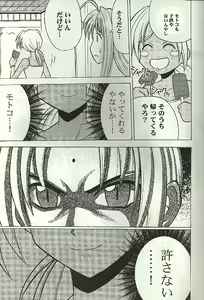 Page 6 of Kasshoku no Mujaki na Kusari 4 - preview thumbnail