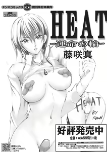 Page 102 of COMIC TENMA 2008-05 - preview thumbnail