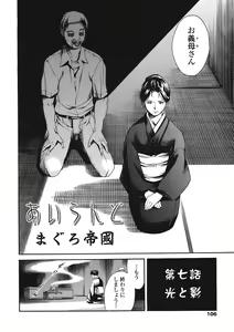 Page 104 of COMIC TENMA 2008-05 - preview thumbnail