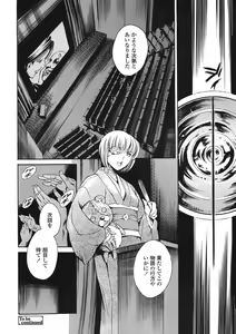 Page 122 of COMIC TENMA 2008-05 - preview thumbnail