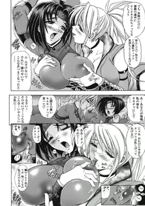Page 20 of COMIC TENMA 2008-05 - preview thumbnail