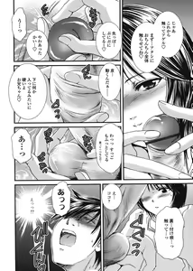Page 204 of COMIC TENMA 2008-05 - preview thumbnail