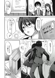Page 238 of COMIC TENMA 2008-05 - preview thumbnail