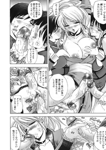 Page 30 of COMIC TENMA 2008-05 - preview thumbnail