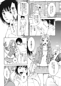 Page 314 of COMIC TENMA 2008-05 - preview thumbnail