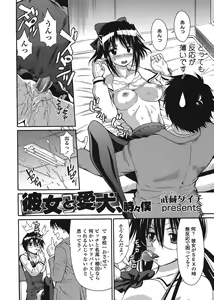 Page 336 of COMIC TENMA 2008-05 - preview thumbnail