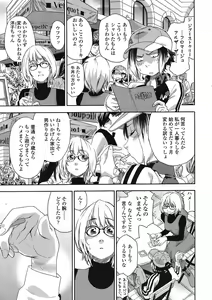 Page 41 of COMIC TENMA 2008-05 - preview thumbnail