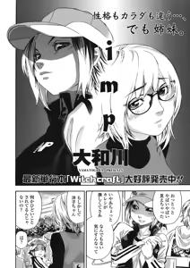 Page 42 of COMIC TENMA 2008-05 - preview thumbnail