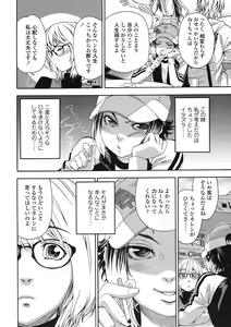 Page 44 of COMIC TENMA 2008-05 - preview thumbnail