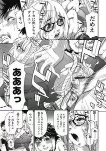 Page 53 of COMIC TENMA 2008-05 - preview thumbnail