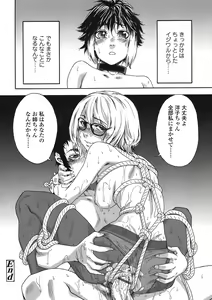 Page 60 of COMIC TENMA 2008-05 - preview thumbnail
