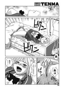 Page 68 of COMIC TENMA 2008-05 - preview thumbnail