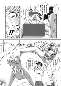 Page 70 of COMIC TENMA 2008-05 - preview thumbnail