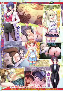 Page 7 of COMIC TENMA 2008-05 - preview thumbnail