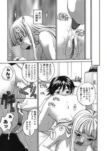 Page 71 of COMIC TENMA 2008-05 - preview thumbnail