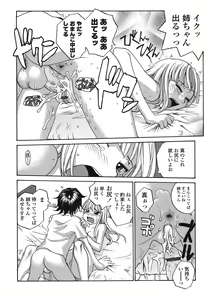 Page 76 of COMIC TENMA 2008-05 - preview thumbnail