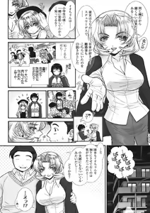 Page 86 of COMIC TENMA 2008-05 - preview thumbnail
