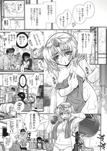 Page 87 of COMIC TENMA 2008-05 - preview thumbnail