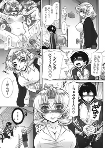Page 89 of COMIC TENMA 2008-05 - preview thumbnail