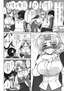 Page 90 of COMIC TENMA 2008-05 - preview thumbnail