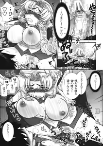 Page 97 of COMIC TENMA 2008-05 - preview thumbnail